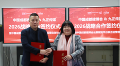 台将深度融合中国成都建博会的展会资本取九正